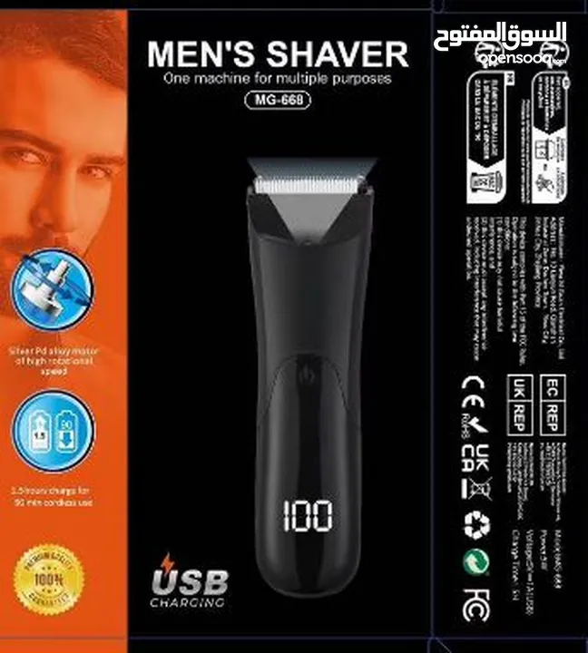 ماكينة الأماكن الحساسة  مزودة بضوء LED فقط 9.99 دينار  بدل 18