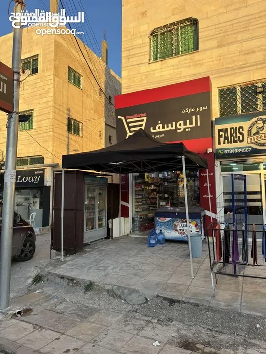 محل سوبر ماركت جاهز للتسليم للبيع بسعر مغري