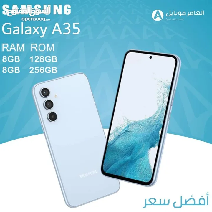 متوفر الآن Galaxy A35 5G لدى العامر موبايل