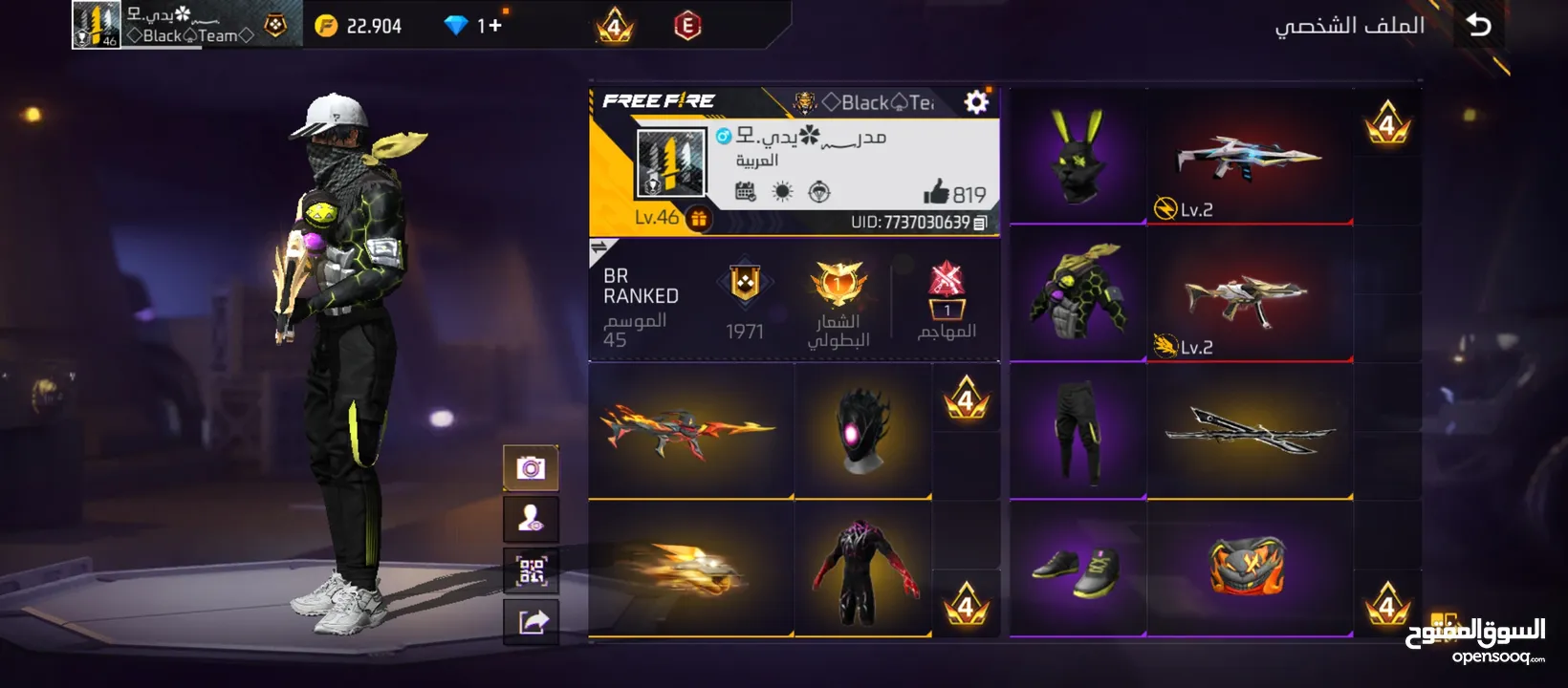 حساب فري فاير