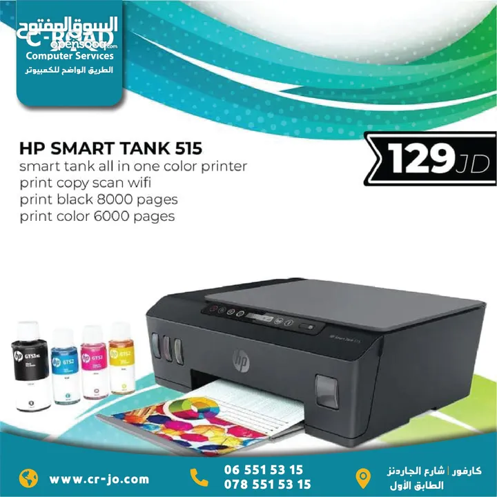 طابعة من اتش بي مع سكنر وناسخة واي فاي  تطبع كثييير  hp 515 smart tank  مع ماعون ورق هدية