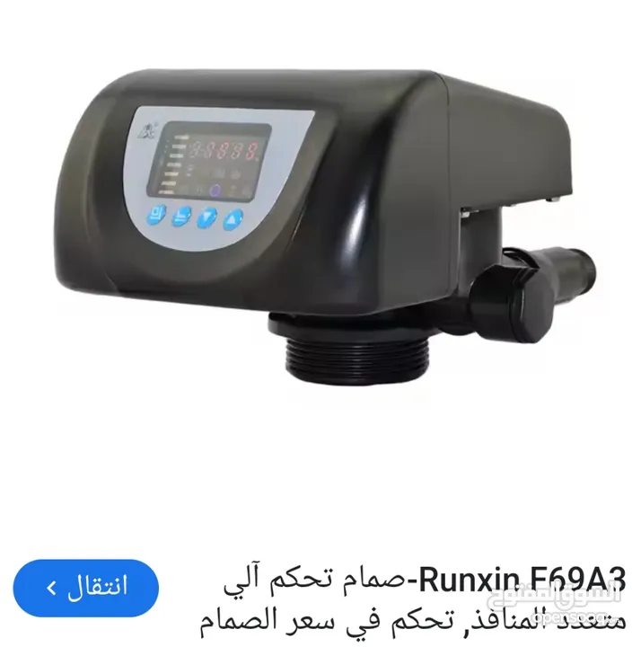 سوفتنر اقل سعر ،،،،بالسوق وتحدي_ صمام تحكم في تدفق الماء