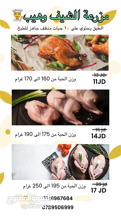 فري جامبو سمان و بيض الفري اللذيذ