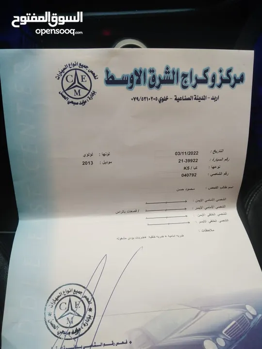 محمود الكساسبه