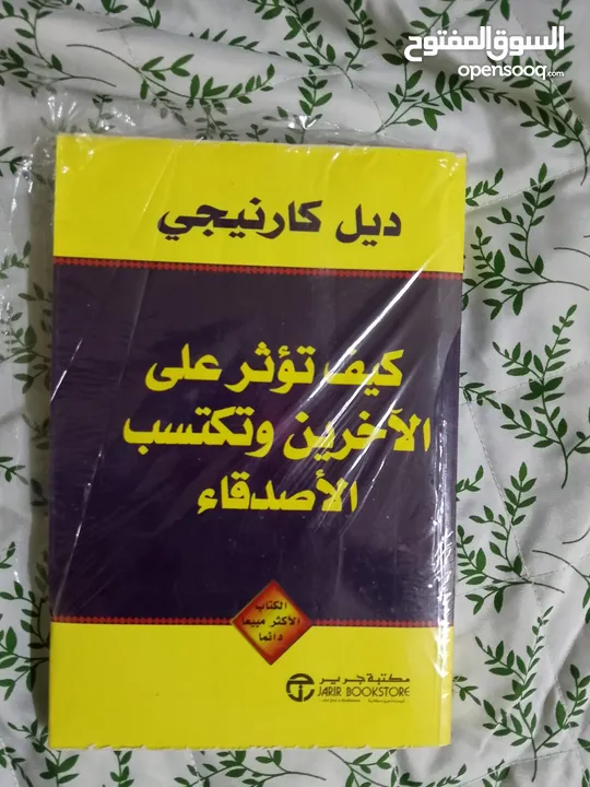 كتب روايات وتطوير الذات عرض 4كتب10ريال