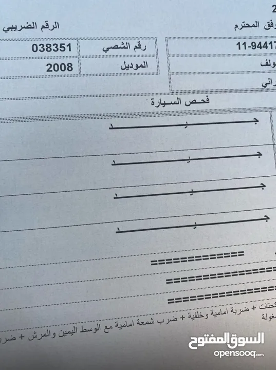 جولف mk5 موديل 2008 فحص كامل بحالة الوكالة