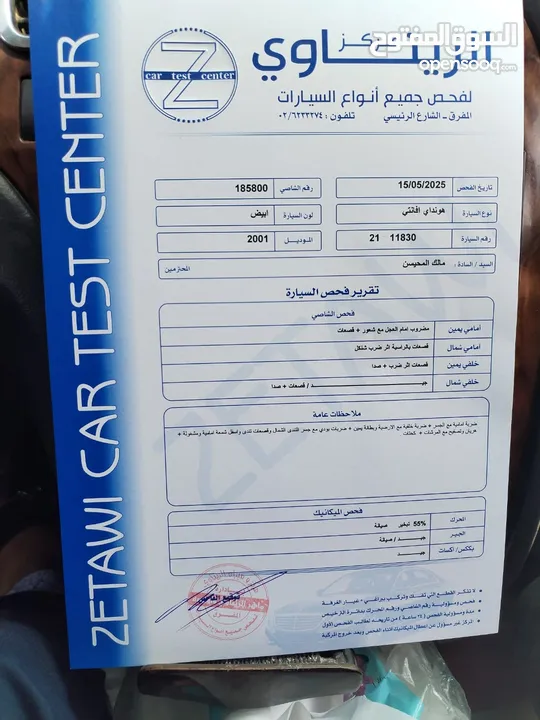 افانتي اكس دي مديل 2001 ترخيص لقايت 10/27 متور 1500 مكيف حامي بارد كوسوك امامي ثنين جدد خلفي. نص عمر