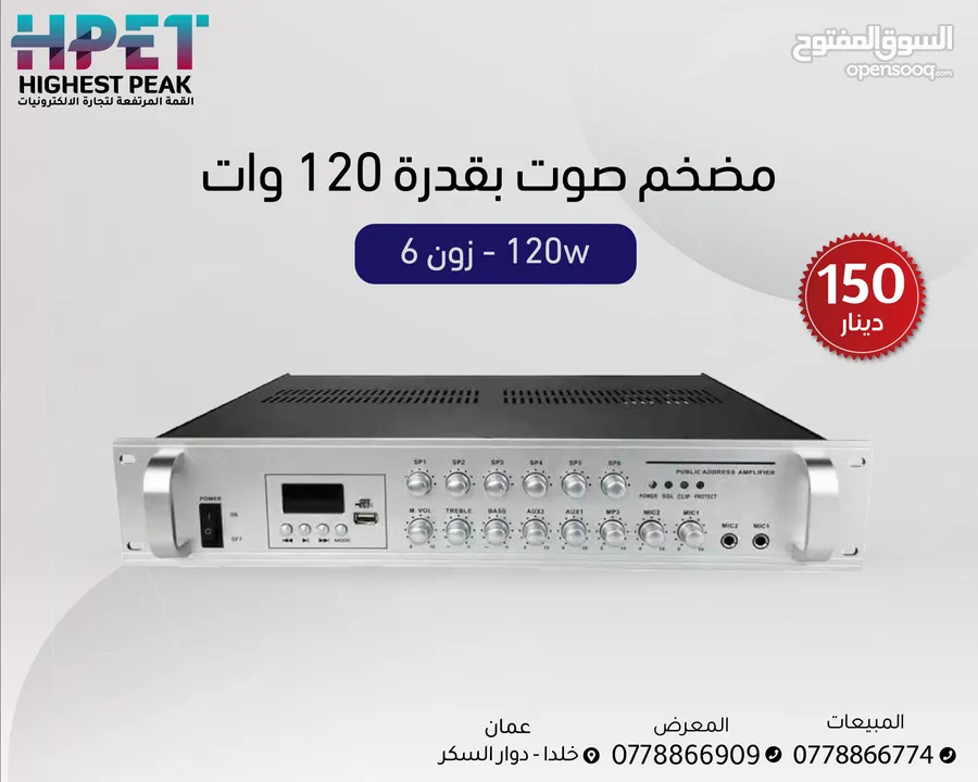 عرض أنظمة الصوت داسبا dsppa العرض الأقوى نظام صوت سماعات سبوت أمبليفير