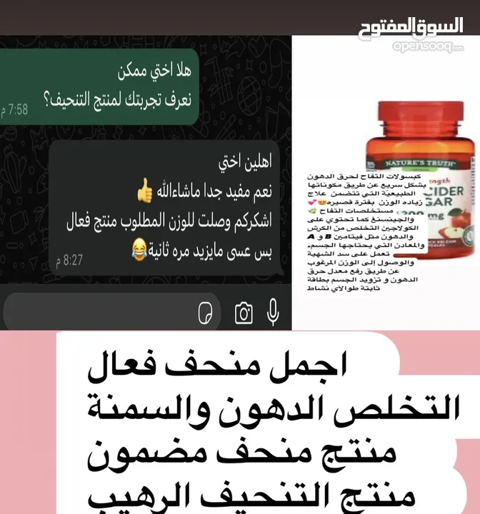 تخفيف الوزن والدهون منتج التخلص السريع من الوزن والسمنه