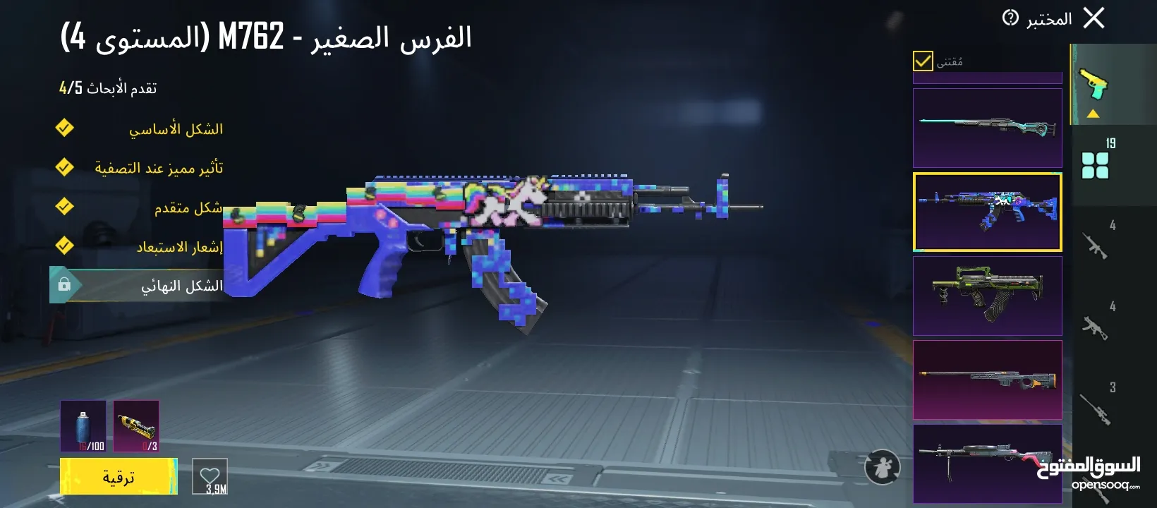 حساب ببجي للبيع بسعر الحرق