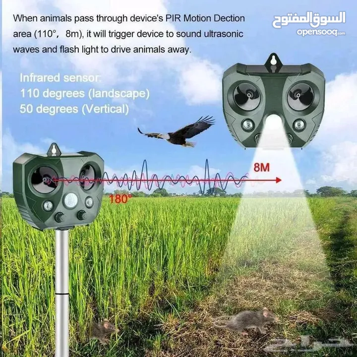جهاز طارد الحيوانات والزواحف والطيور يعمل بالطاقة الشمسية
