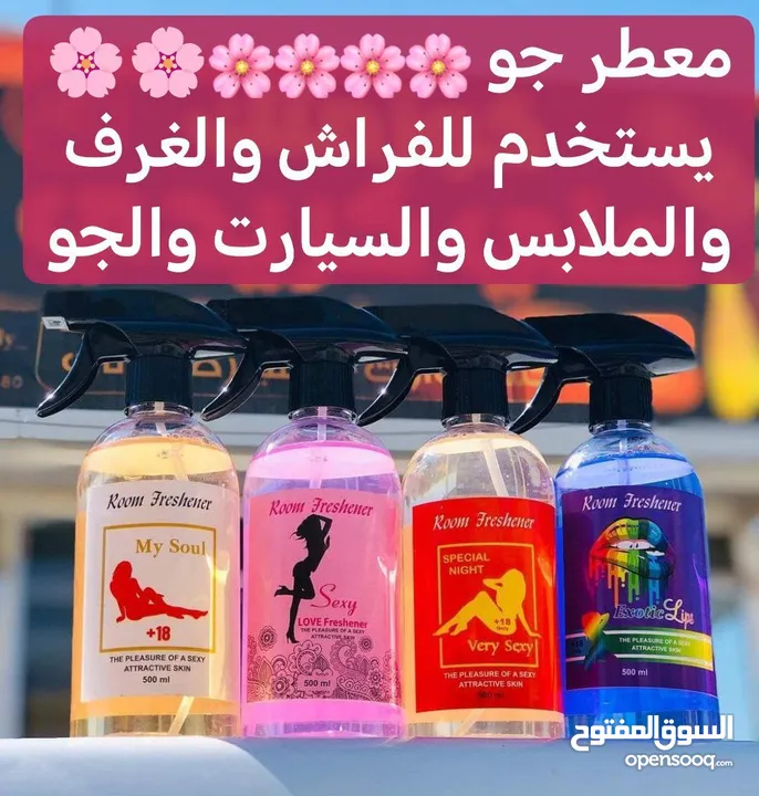 معطر. فراش وغرف