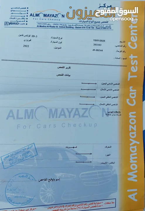 فولكسفاغن ID3 بروو // أعلى مواصفات// رقم مميز