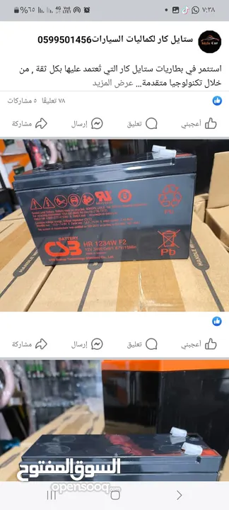 تشكيله بطاريات