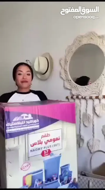 طقم 17 قطعة بتخدمك وتغنيك عن كل شي... القطعة طقم نعومي بلس طقم نعومي بلس معاه مش رح تحتاجي