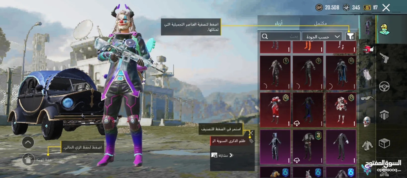 حساب ببجي للبيع