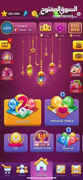 Ludo star coin available