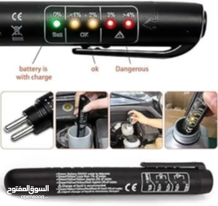 قلم_فحص_زيت_البريك يعمل على معرفة صلاحية زيت البريك