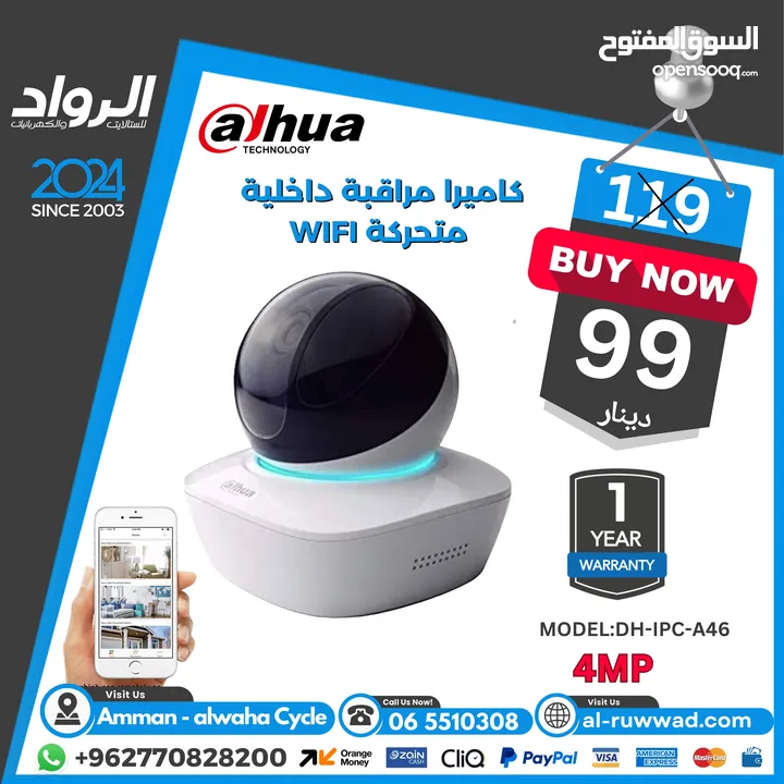 كاميرا مراقبة داخلية متحركة واي فاي dahua dh-ipc-a46