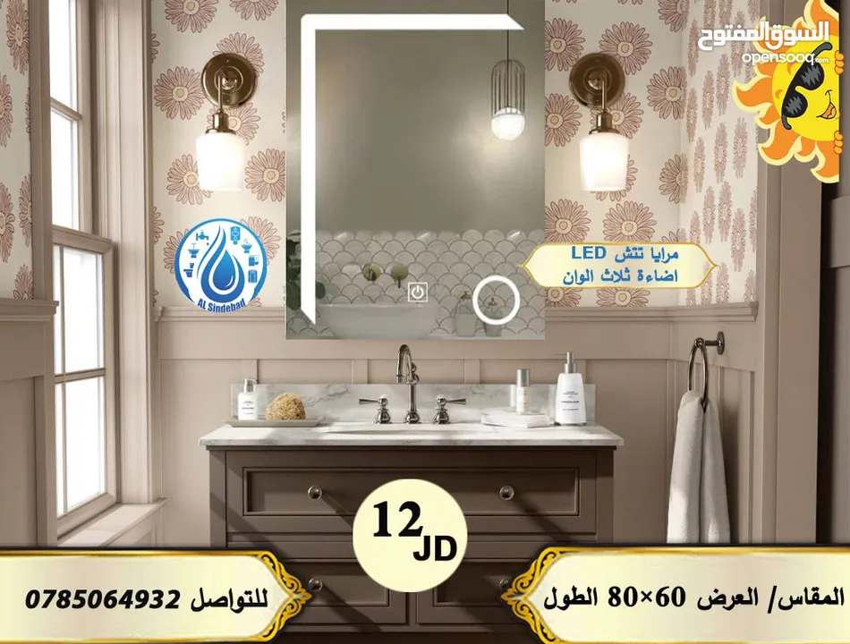 شور بوكس + مغاسل بورسلان + مرايا مضيئة