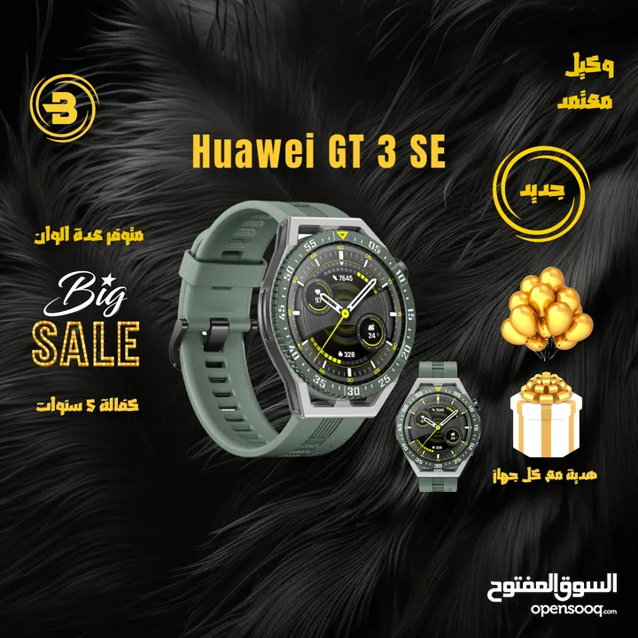 عرض لفتره محدودة ساعة هواوي جي تي 3 اس اي /// Gt 3 se 46mm