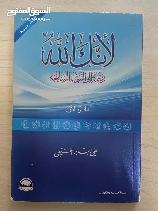 كتب للبيع في السعودية