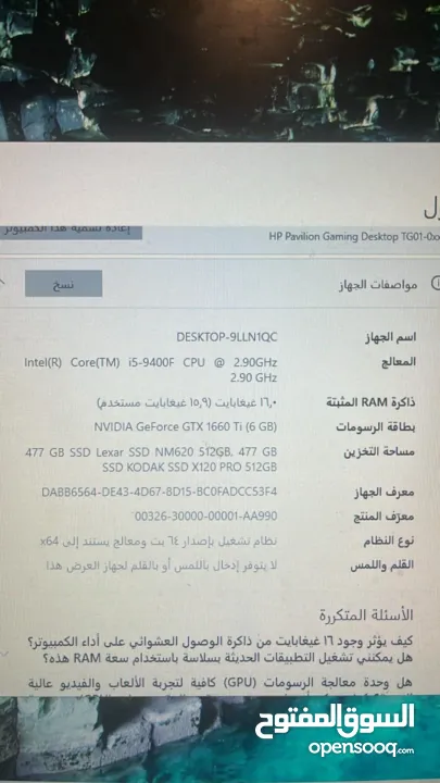 احمد فنون pc hp