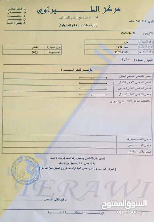 سيارة BYD SEGULL موديل 2023 لون فسفوري مميز بحال الزيرو للبيع