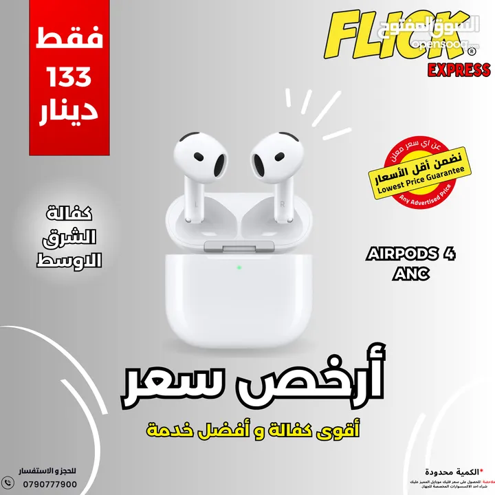 APPLE AIRPODS GEN 4 ANC  /// ابل ايربودز الجيل الرابع ANC  الاصليه كفاله الوكيل الرسمي