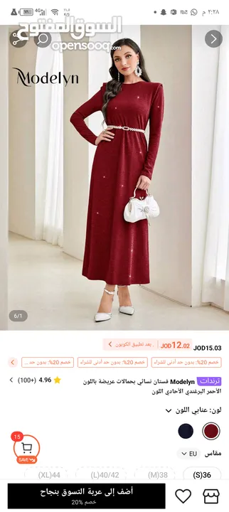 وسيطة شي ان وتيمو