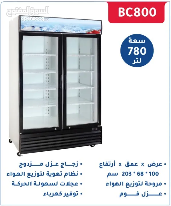 ثلاجة عرض ناشونال الكتريك بابين 780 لتر توفير طاقة زجاج دبل كفالة 3 سنوات للماتور شامل التوصيل