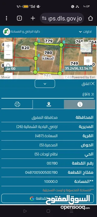 فرصة ذهبية امتلك عشر دنمات لاتتردد مواصفاتها جميلة كوشان مستقل باسمك وحدك سعر 5000