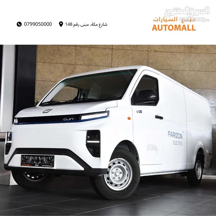 فان جيلي فاريزون 2024 Geely Farizon V6E Van