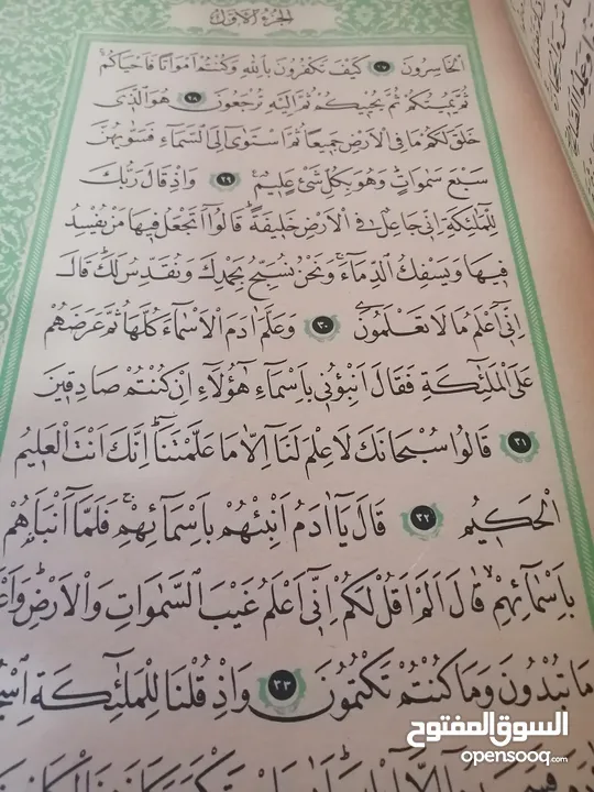 كتب مستعمله وجديده ونسخ نادره من المصحف الشريف للبيع