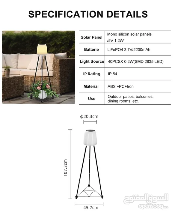 مصباح ستاند خارجي بالطاقة الشمسية