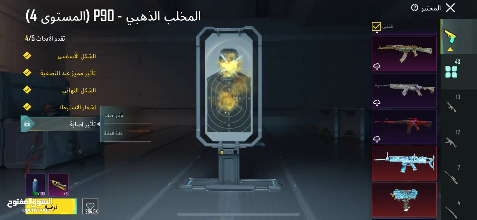 حساب ببجي خرافي للبيع