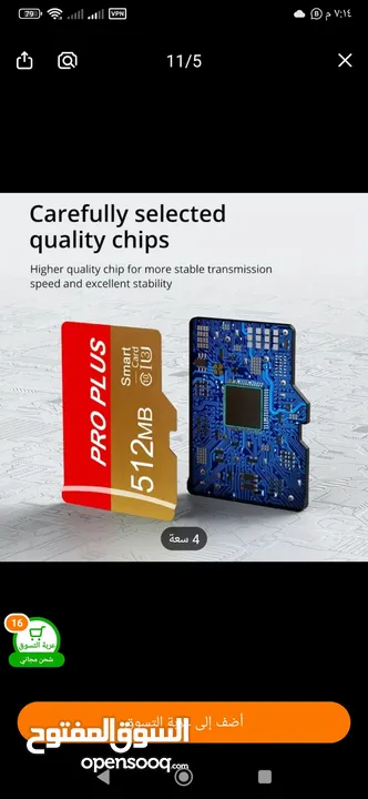 مومري 512 GB بالجملة