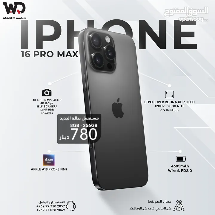 Iphone 16 Pro Max ايفون 16 برو ماكس بحالة الجديد بطارية 100 بلمية
