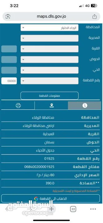 ارض سكنية مدينة الشرق المرحلة الثانية