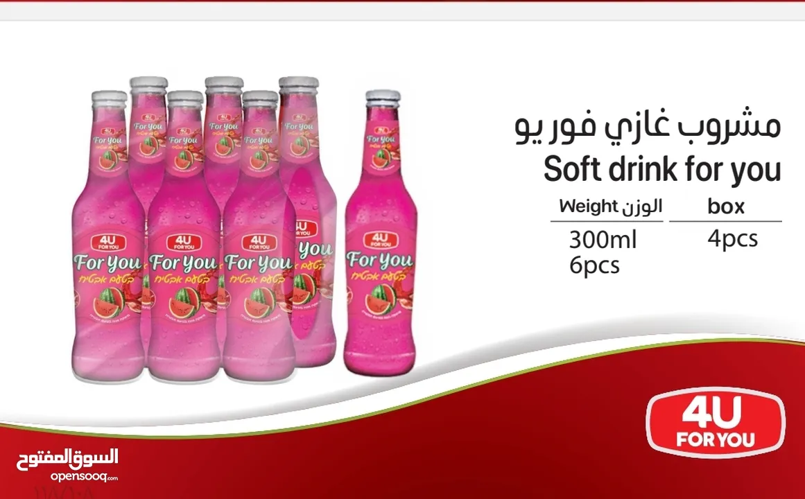عصائر ومشروبات