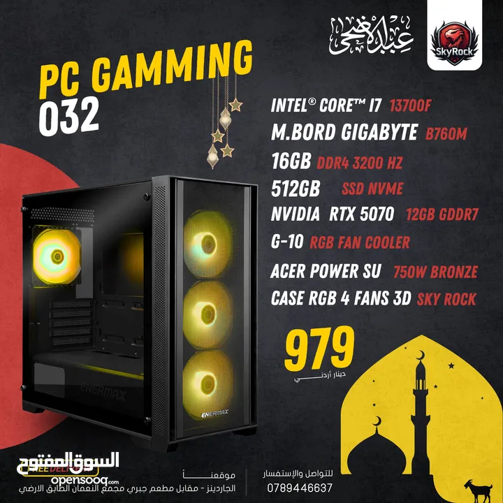 تجميعات كمبيوتر  PC جيمينج  RTX 5070 12GB