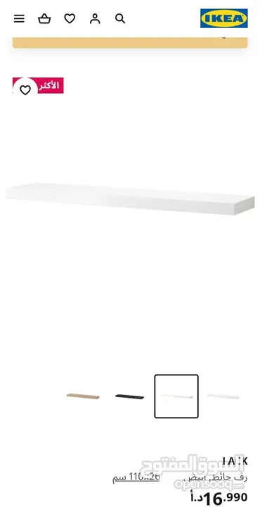 رفوف حائط باللون الأبيض (lack) من IKEA