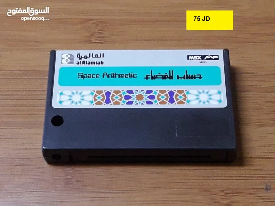 اشرطة العالمية صخر Vintage Computer Sakhr MSX Alamiah