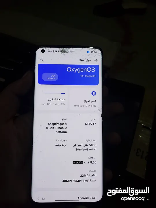 جوال ون بلس One Plus 10 Pro 5G ب47000 الف للبيع