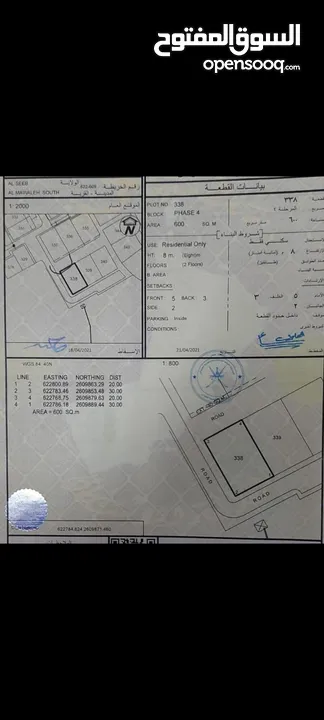 ارض سكنيه 600متر الموالح ب77 الف للشاري الجاد فقط