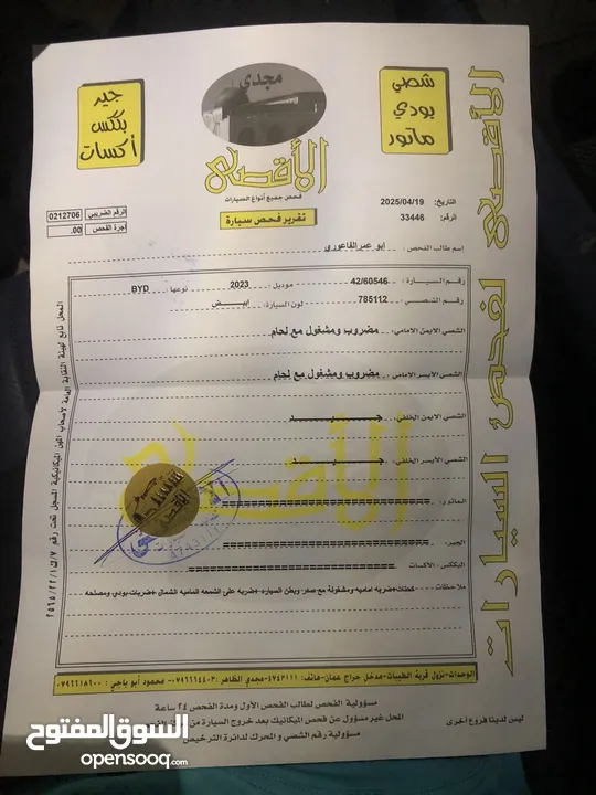 BYD سيجول 2023 اعلى صنف تقطع مسافه 405 بطاريه كبيره عداد قليل السياره توب نظافه ميكانيك و بودي