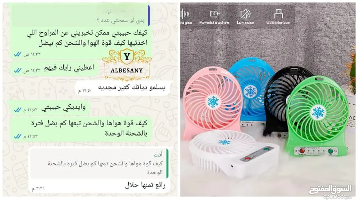 مروحه 3 سرعات  قابله لاعاده الشحن
