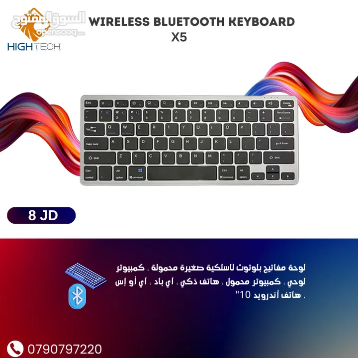 كيبورد بلوتوث وايرلس - X5 Bluetooth Wireless Keyboard