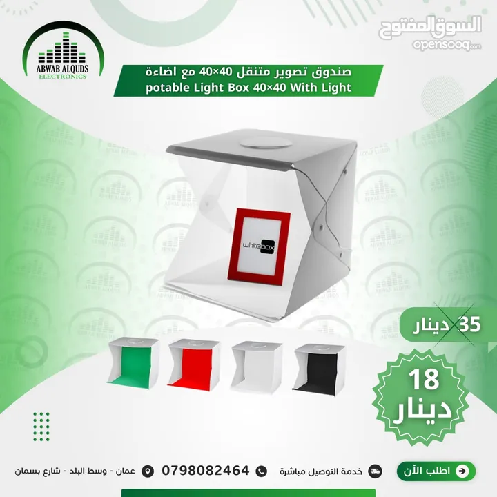 صندوق تصوير يتوفر 4 انواع القياسات والاسعار موجودة في الصور LED Lightbox Studio photo Box