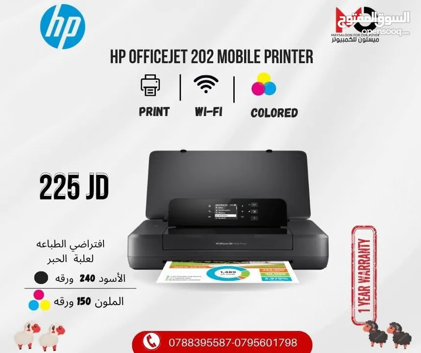 طابعة موبايل اتش بي Printer mobile HP بأفضل الاسعار